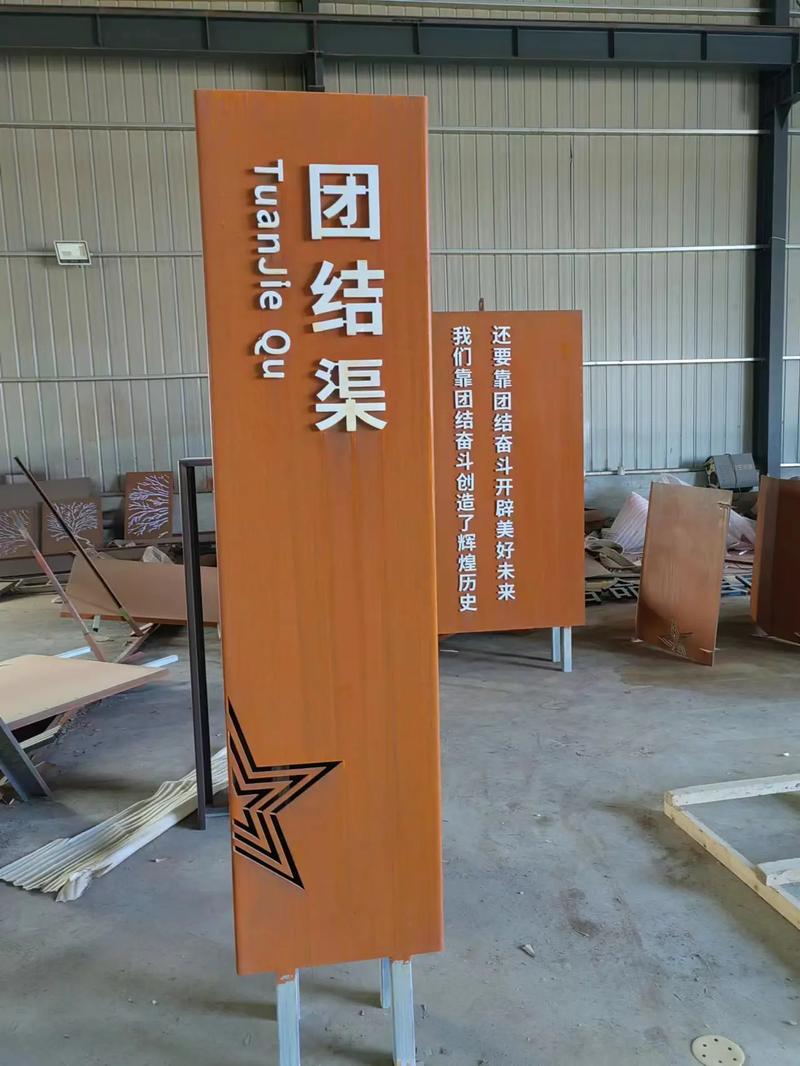 内丘耐候钢标识牌
