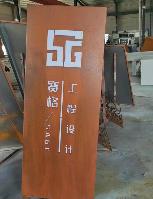 内丘锈钢板招牌